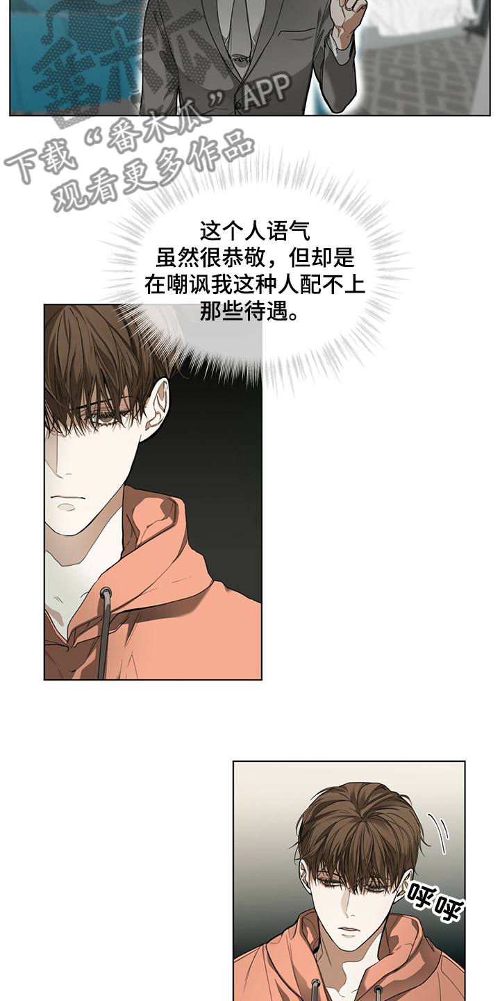 赌徒深渊漫画,第33章：工作规矩1图