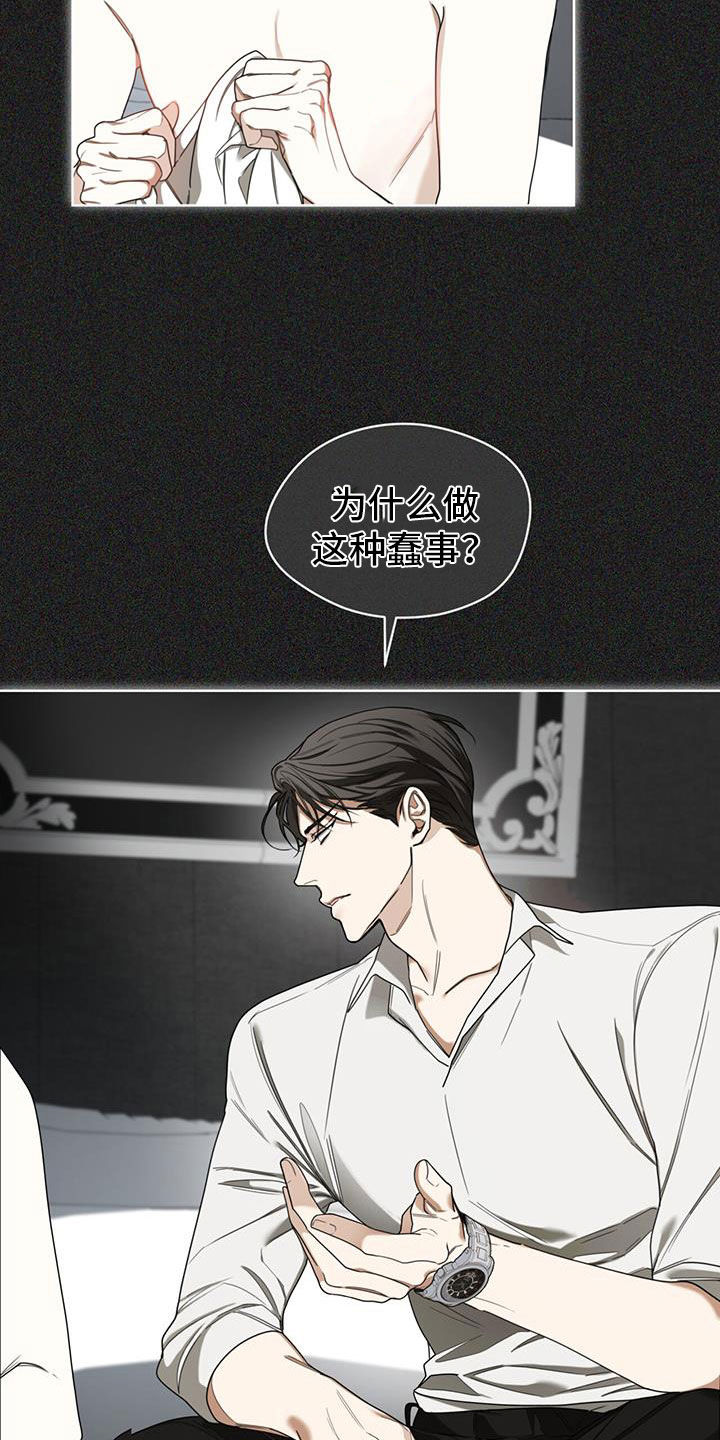 赌徒深渊漫画,第113章：【第二季】来得正好吧1图