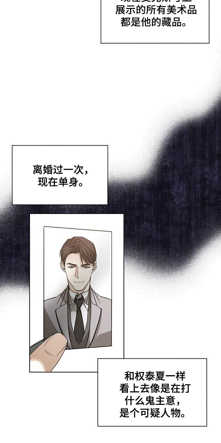 赌徒深渊漫画,第72章：玩偶游戏1图