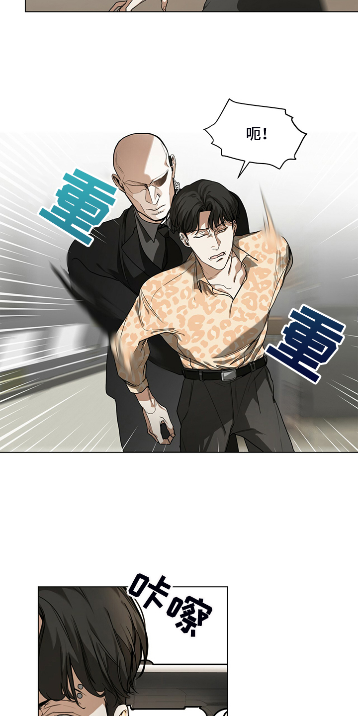赌徒深渊漫画,第46章：闭上你的臭嘴1图