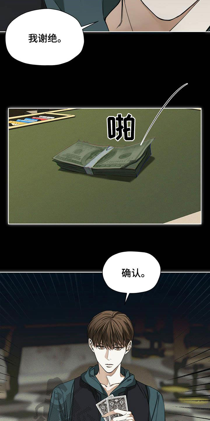 赌徒深渊漫画,第64章：上场1图