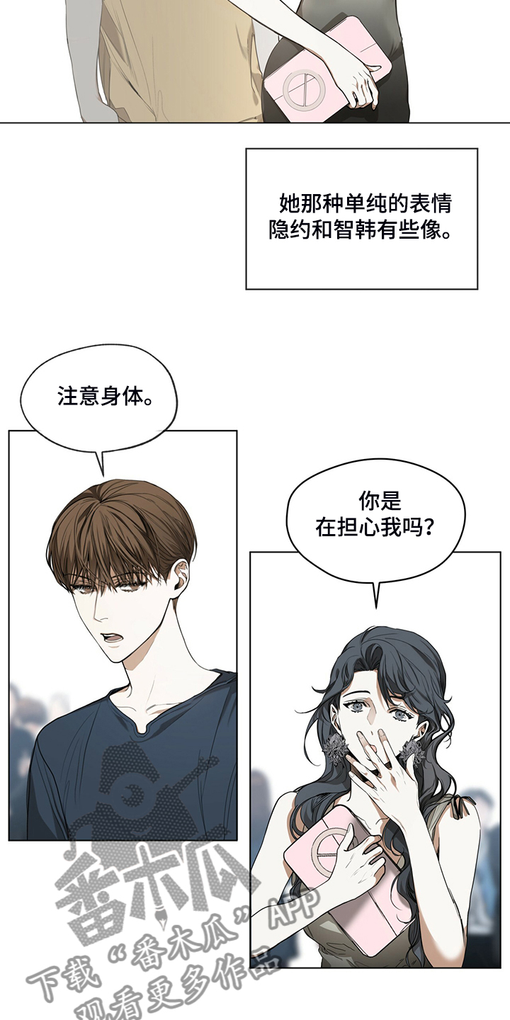 赌徒深渊漫画,第37章：你是担心我吗2图