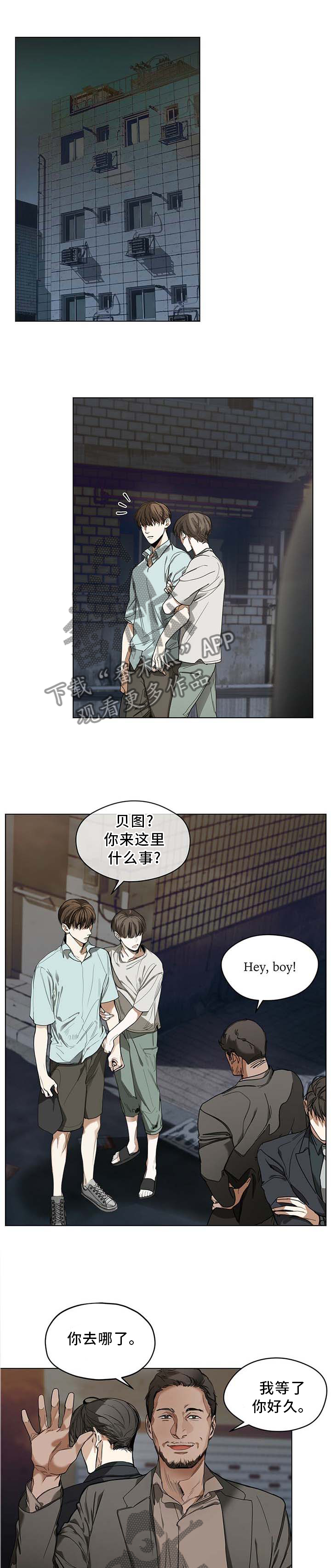 赌徒深渊漫画,第22章：理解2图