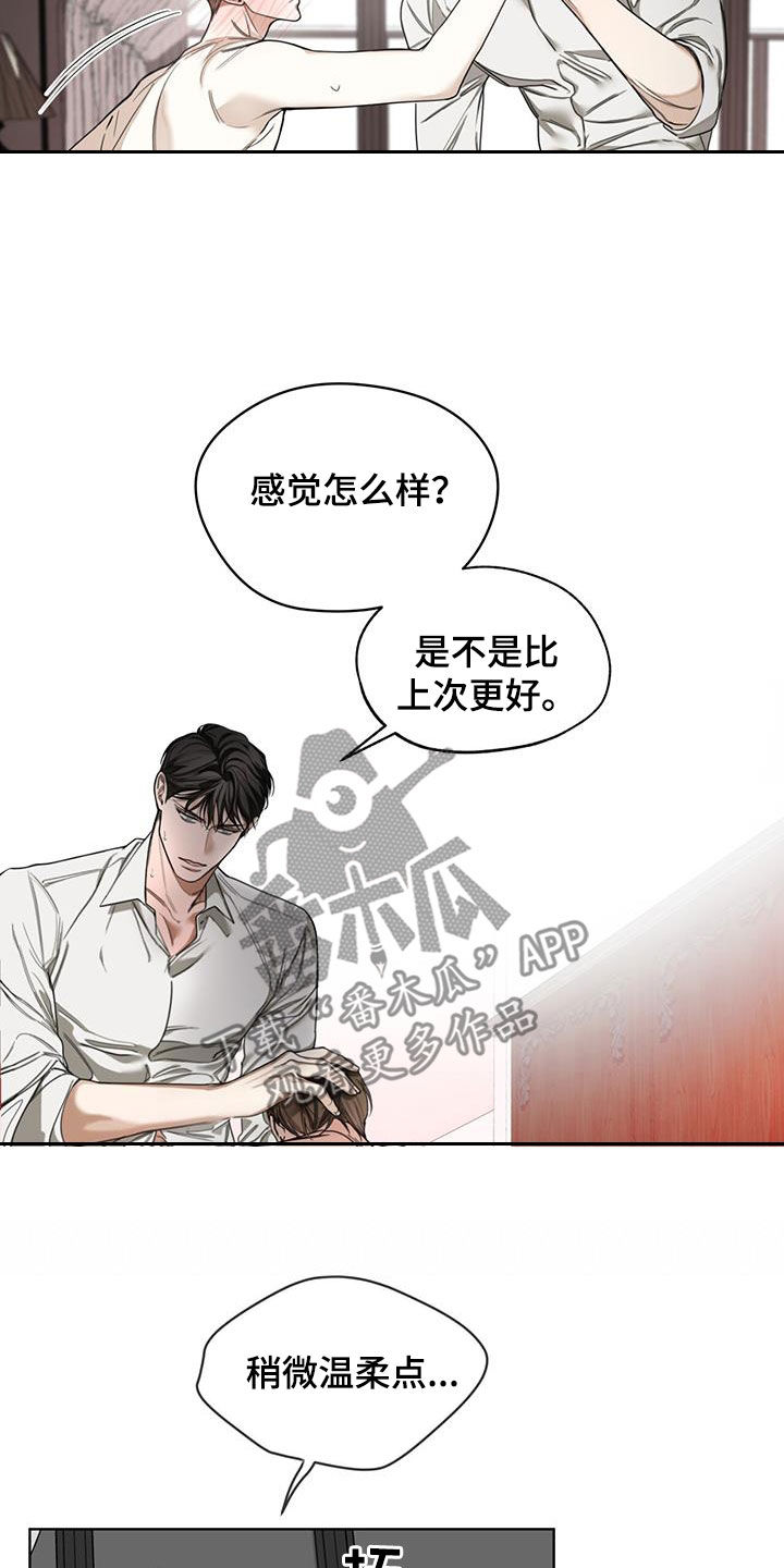 赌徒深渊漫画,第107章：【第二季】你怎么选2图