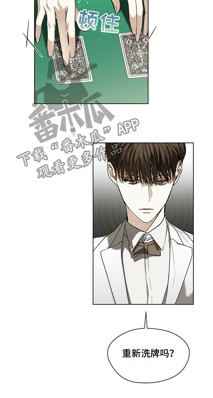 赌徒深渊漫画,第60章：运气好的男人1图