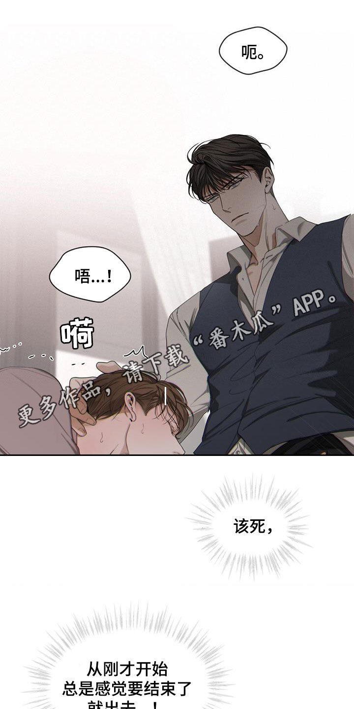 赌徒深渊漫画,第85章：【第二季】旁观者1图