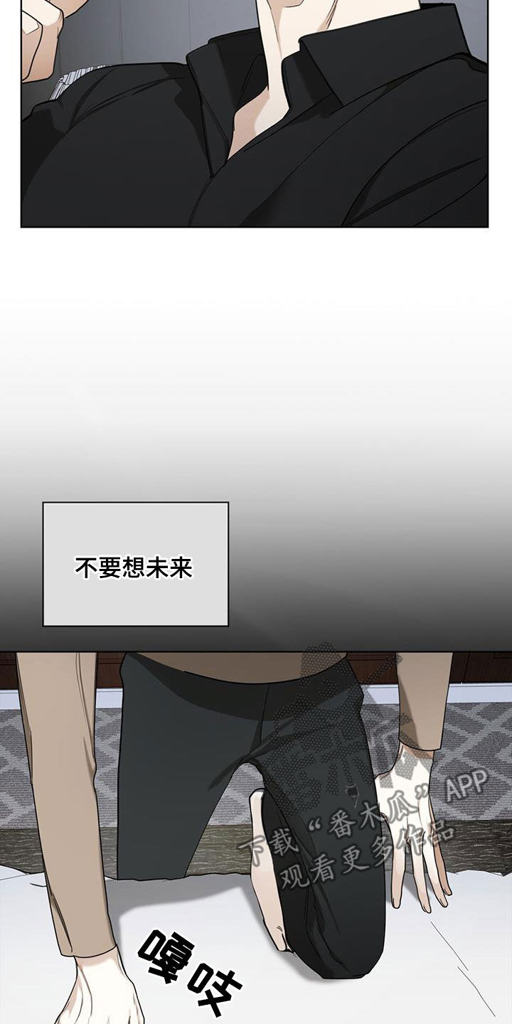 赌徒深渊漫画,第93章：【第二季】酬劳1图