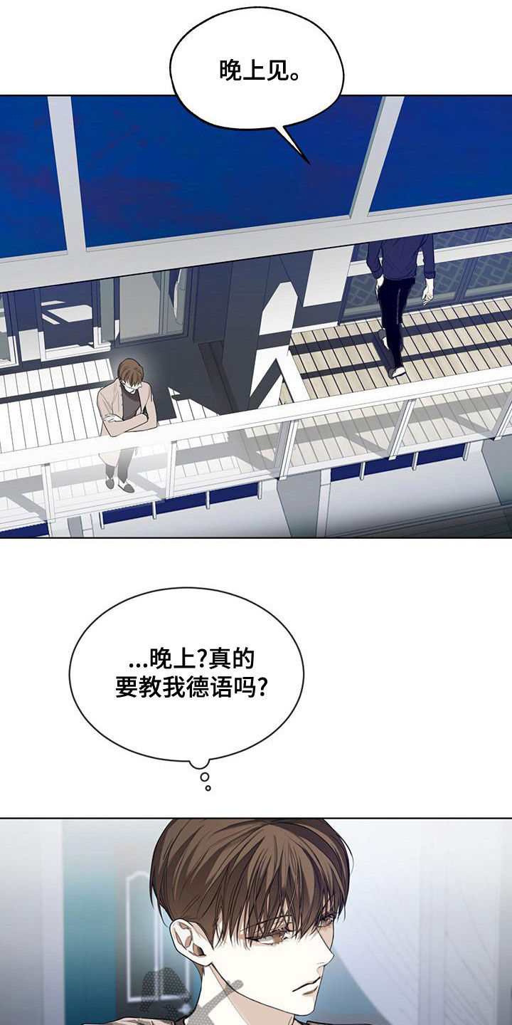 赌徒深渊漫画,第79章：【第二季】学德语1图