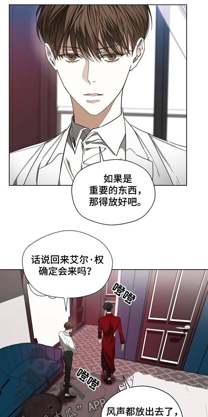 赌徒深渊漫画,第98章：【第二季】花光筹码2图