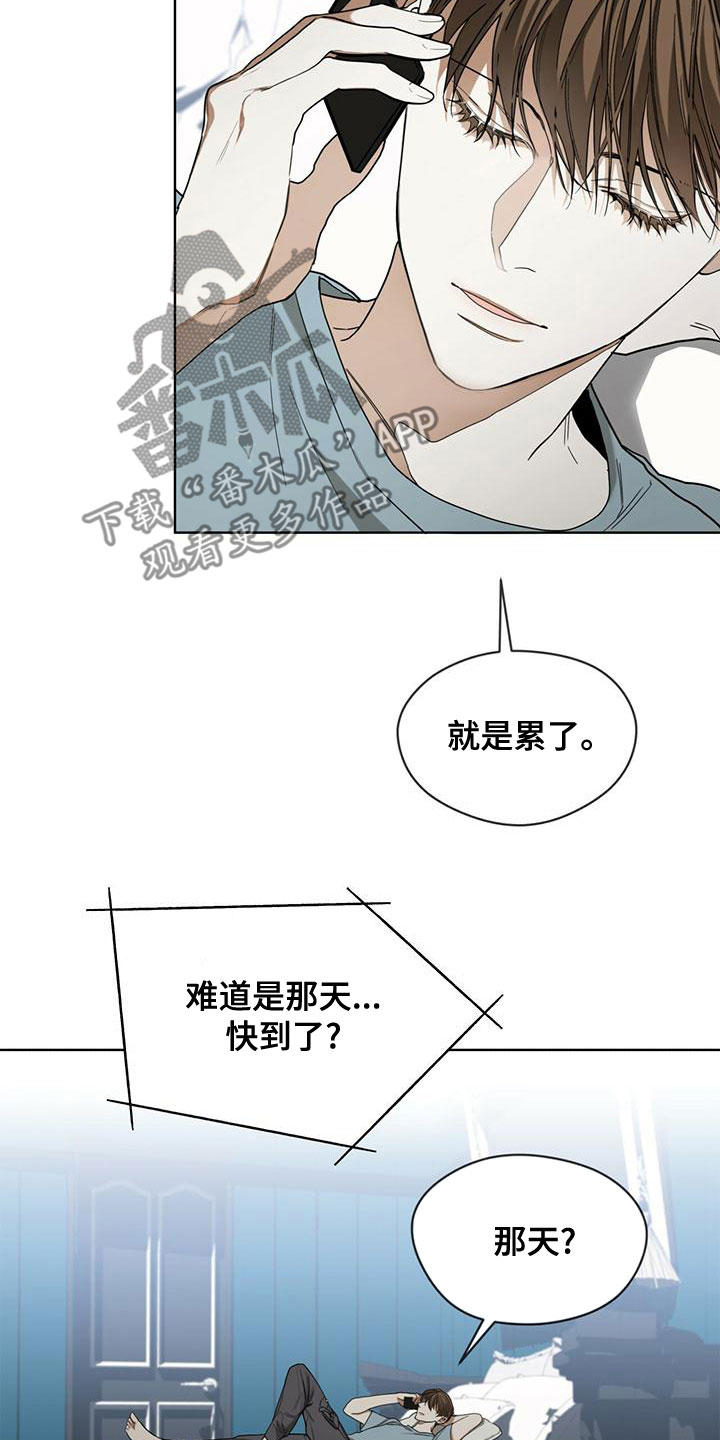 赌徒深渊漫画,第77章：【第二季】孤独1图