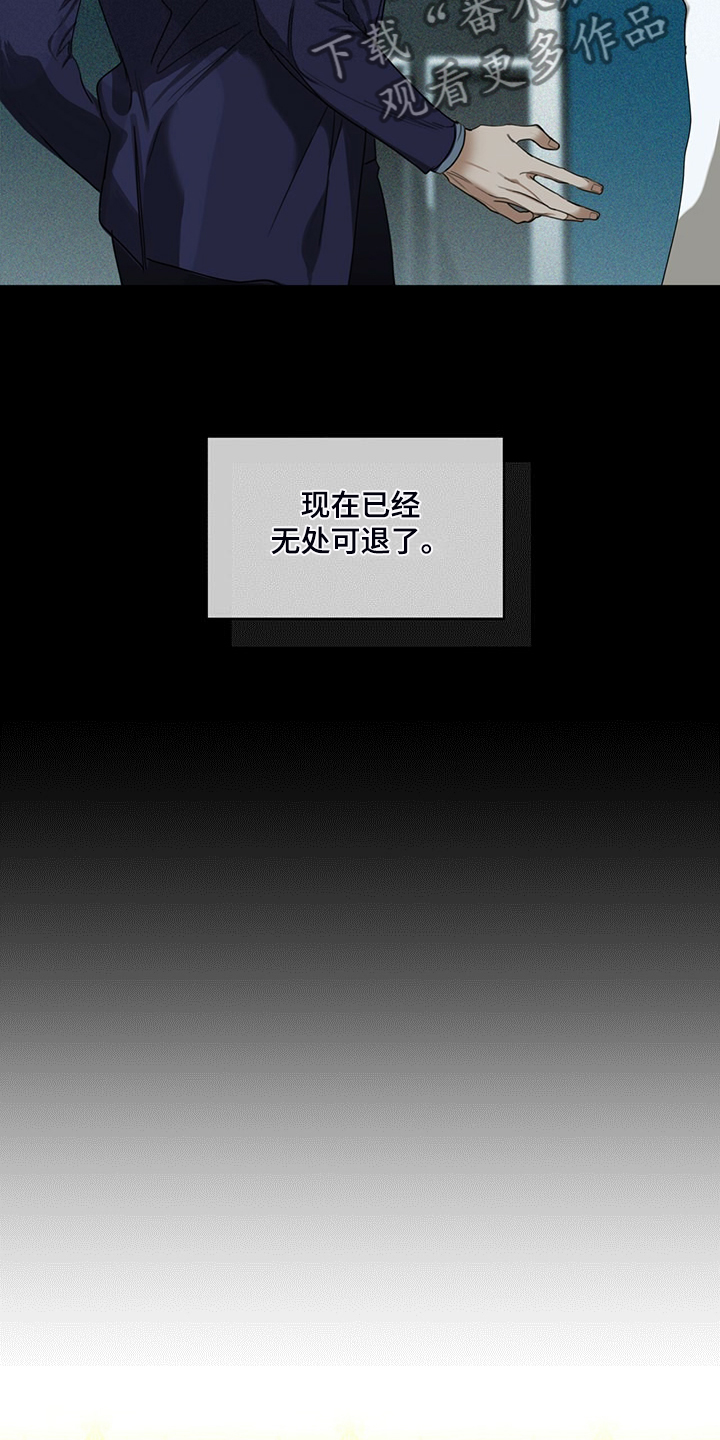 赌徒深渊漫画,第56章：小试牛刀2图