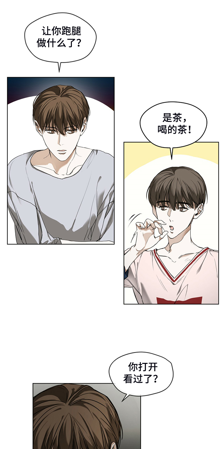 赌徒深渊漫画,第41章：送茶1图