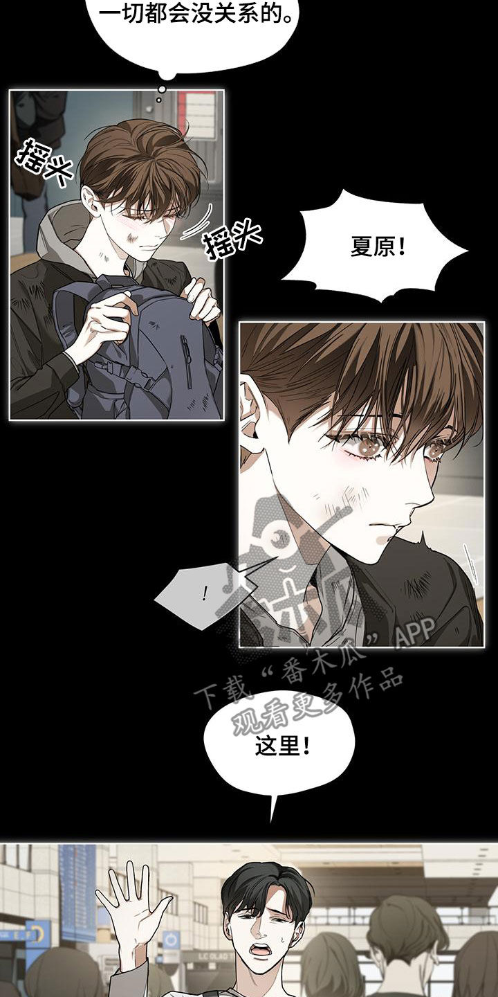 赌徒深渊漫画,第81章：【第二季】过去2图