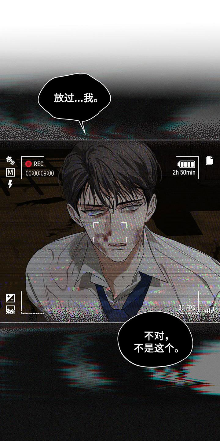 赌徒深渊漫画,第103章：【第二季】赌命1图