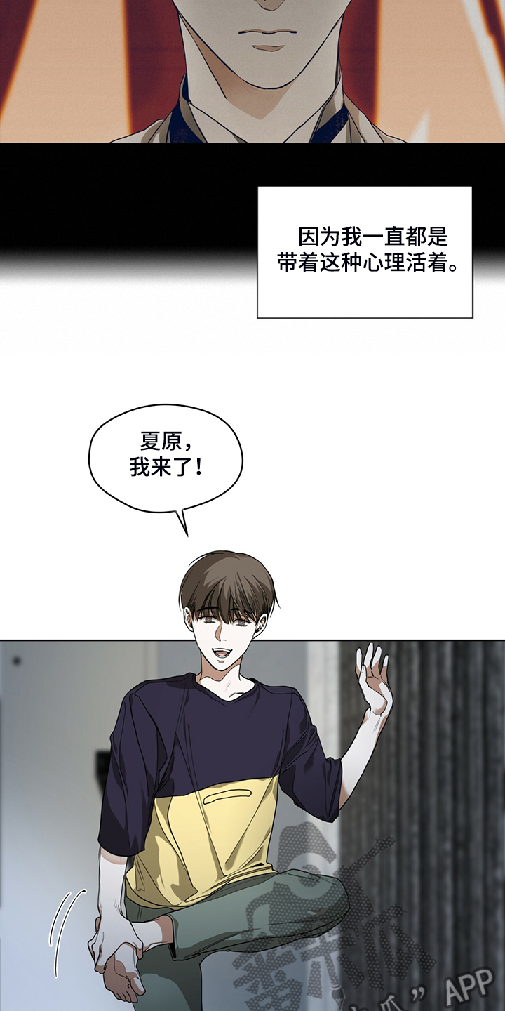赌徒深渊漫画,第48章：良心1图