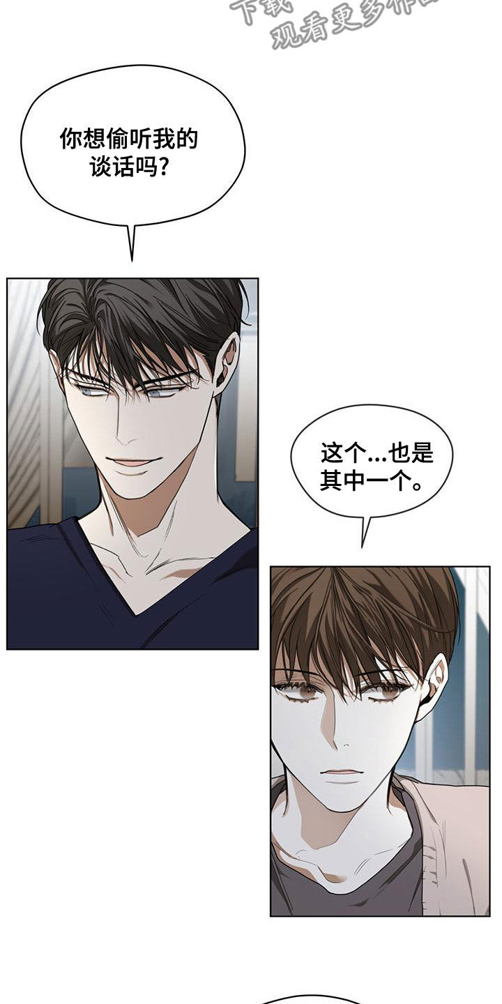 赌徒深渊漫画,第79章：【第二季】学德语2图