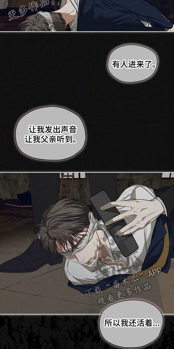 赌徒深渊漫画,第91章：【第二季】绑架犯2图