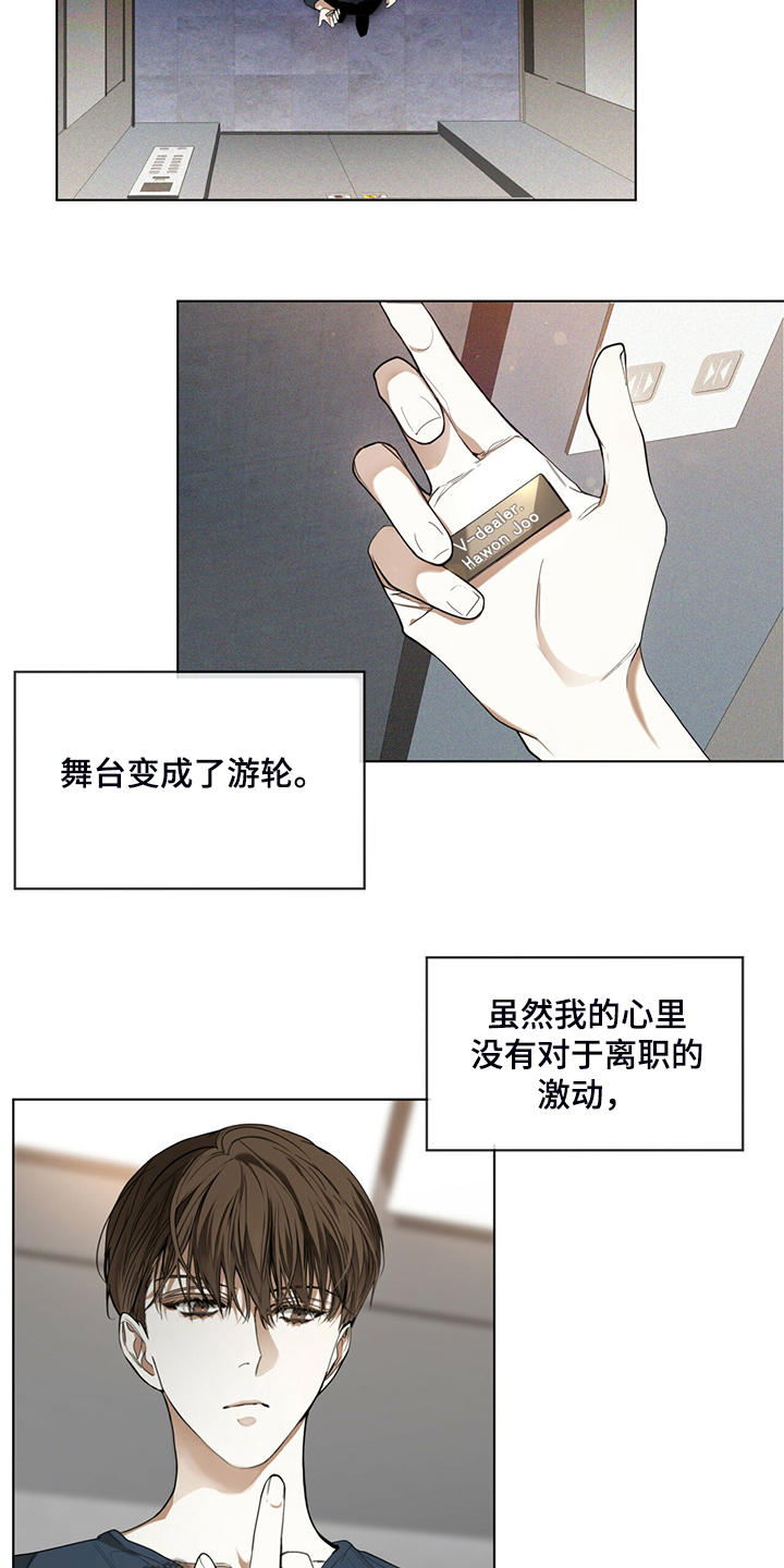 赌徒深渊漫画,第38章：不择手段的人1图