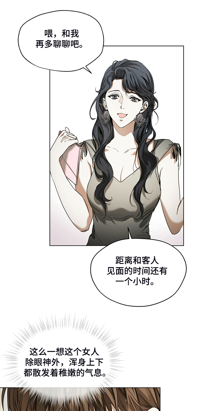赌徒深渊漫画,第37章：你是担心我吗1图
