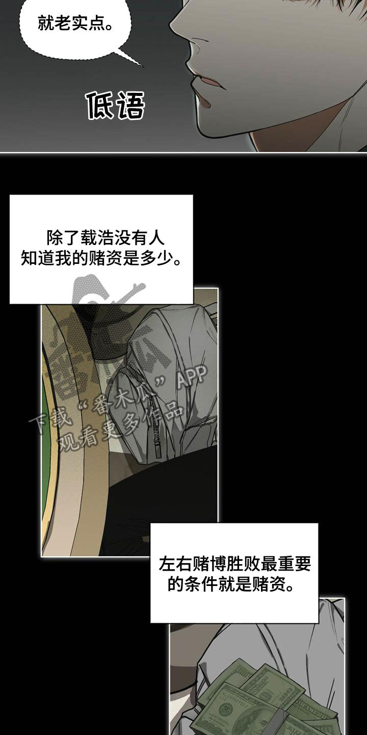 赌徒深渊漫画,第65章：获胜2图