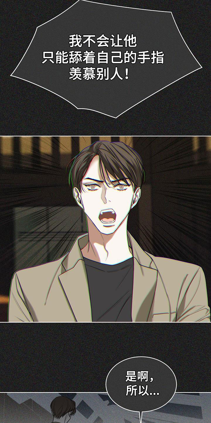 狂赌之渊180话漫画,第88章：【第二季】爷爷2图
