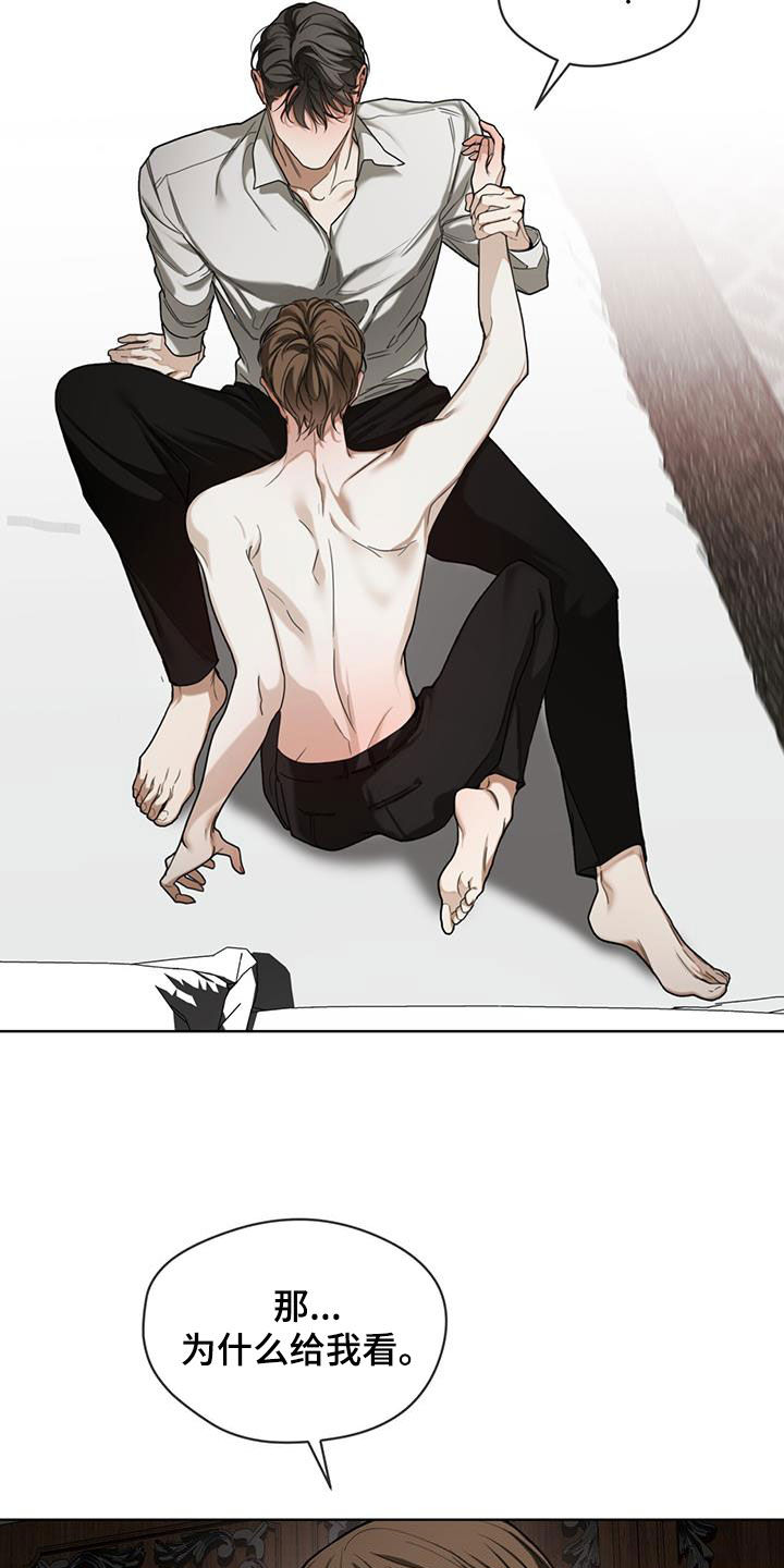赌徒深渊漫画免费看漫画,第105章：【第二季】一条船上的人1图