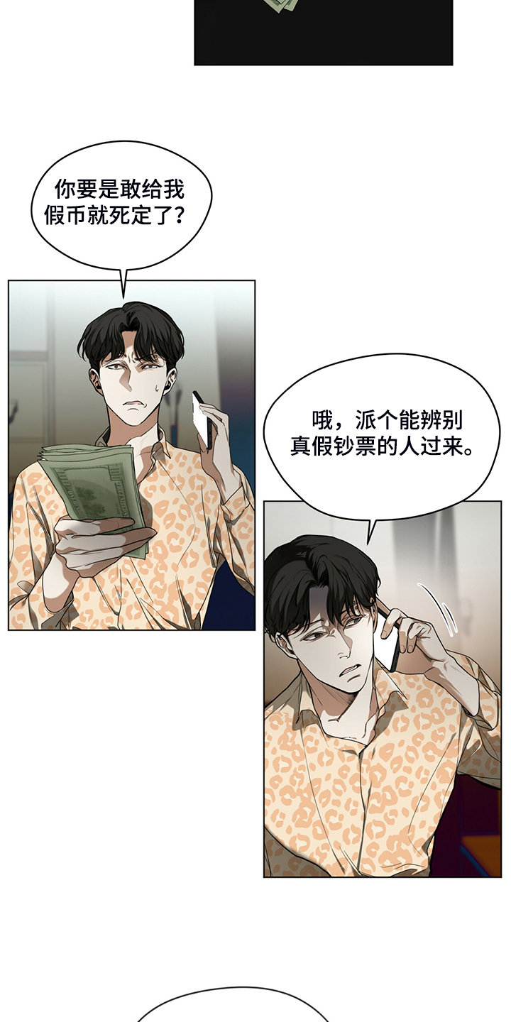 赌徒深渊漫画,第45章：无债一身轻2图