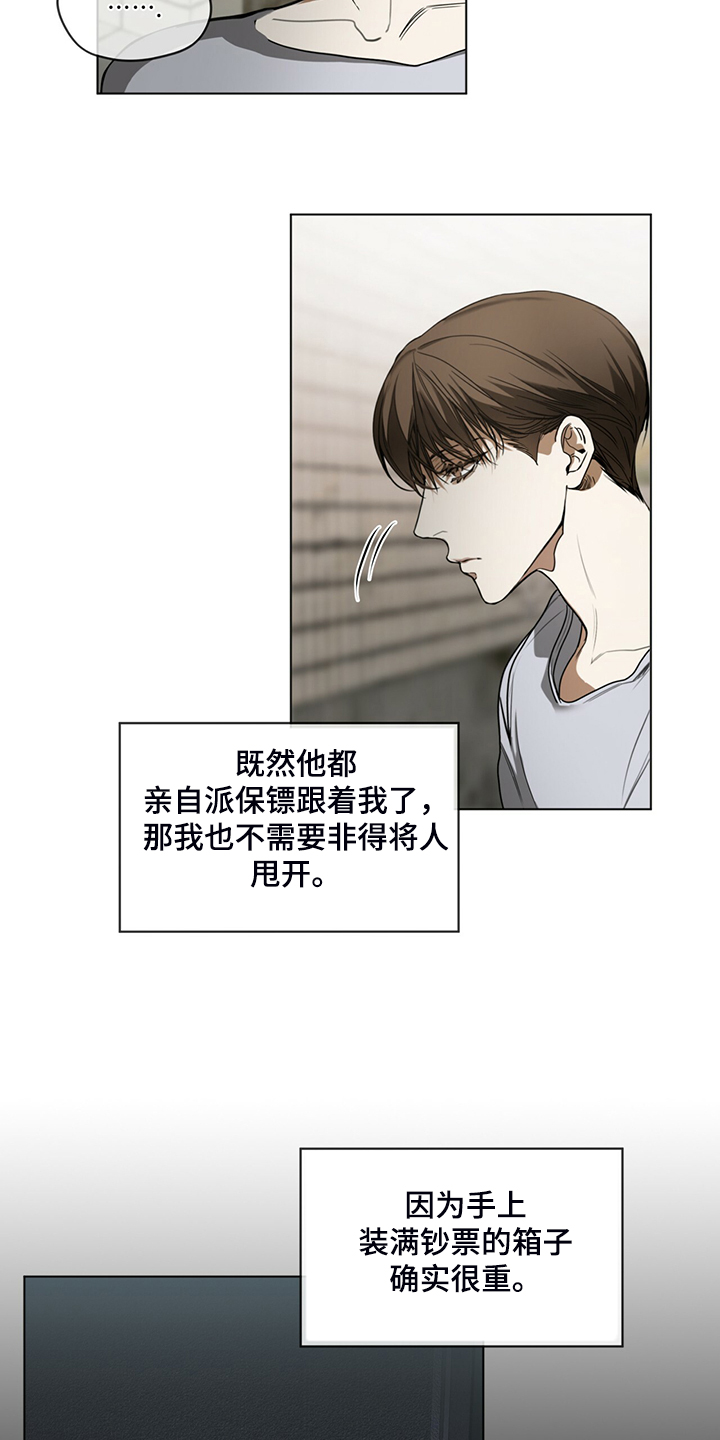 赌徒深渊漫画,第44章：全款付清1图