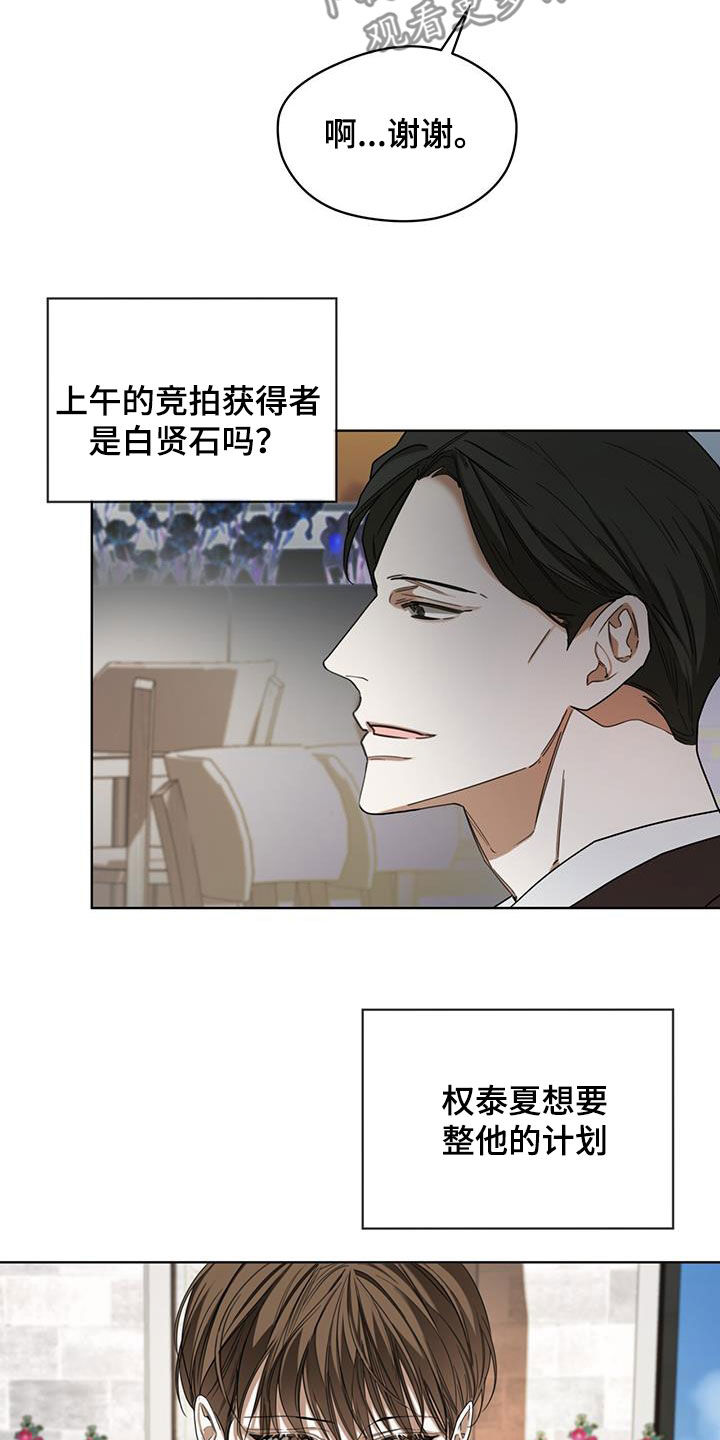 赌徒深渊漫画,第96章：【第二季】名片1图