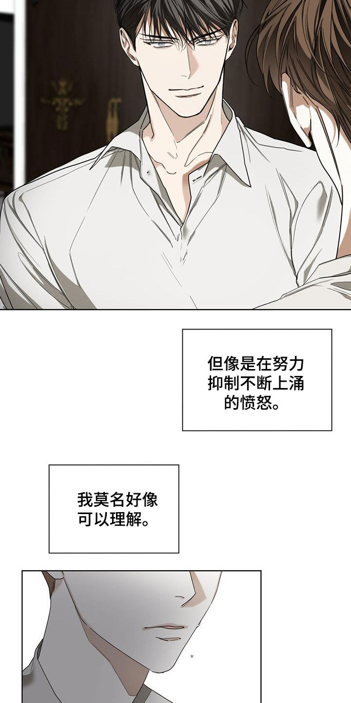 赌徒深渊漫画,第105章：【第二季】一条船上的人2图