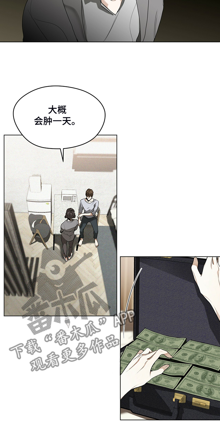 赌徒深渊漫画,第43章：保证安全还钱1图