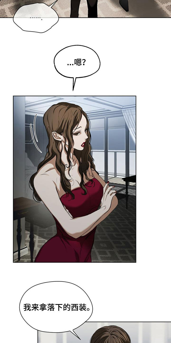 赌徒深渊漫画,第74章：好奇2图