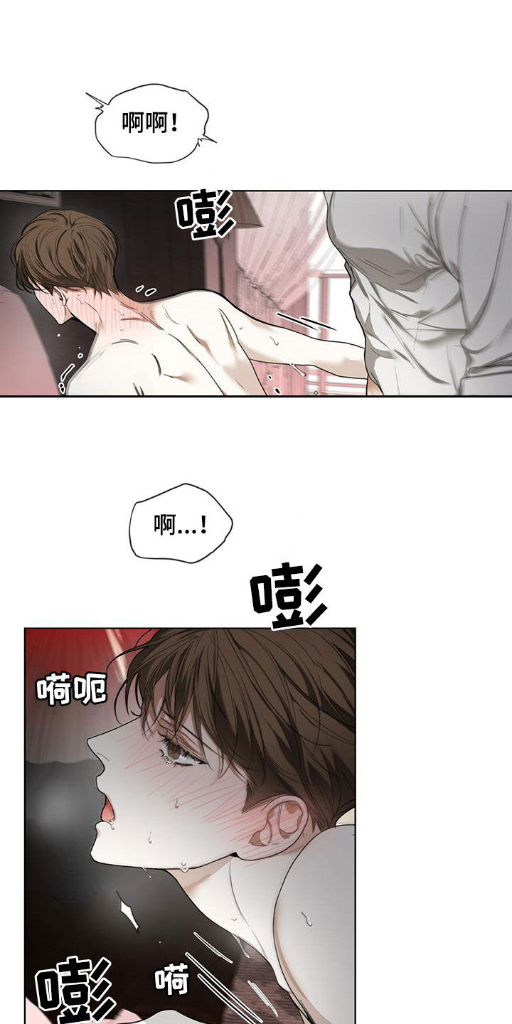 赌徒深渊漫画,第107章：【第二季】你怎么选2图