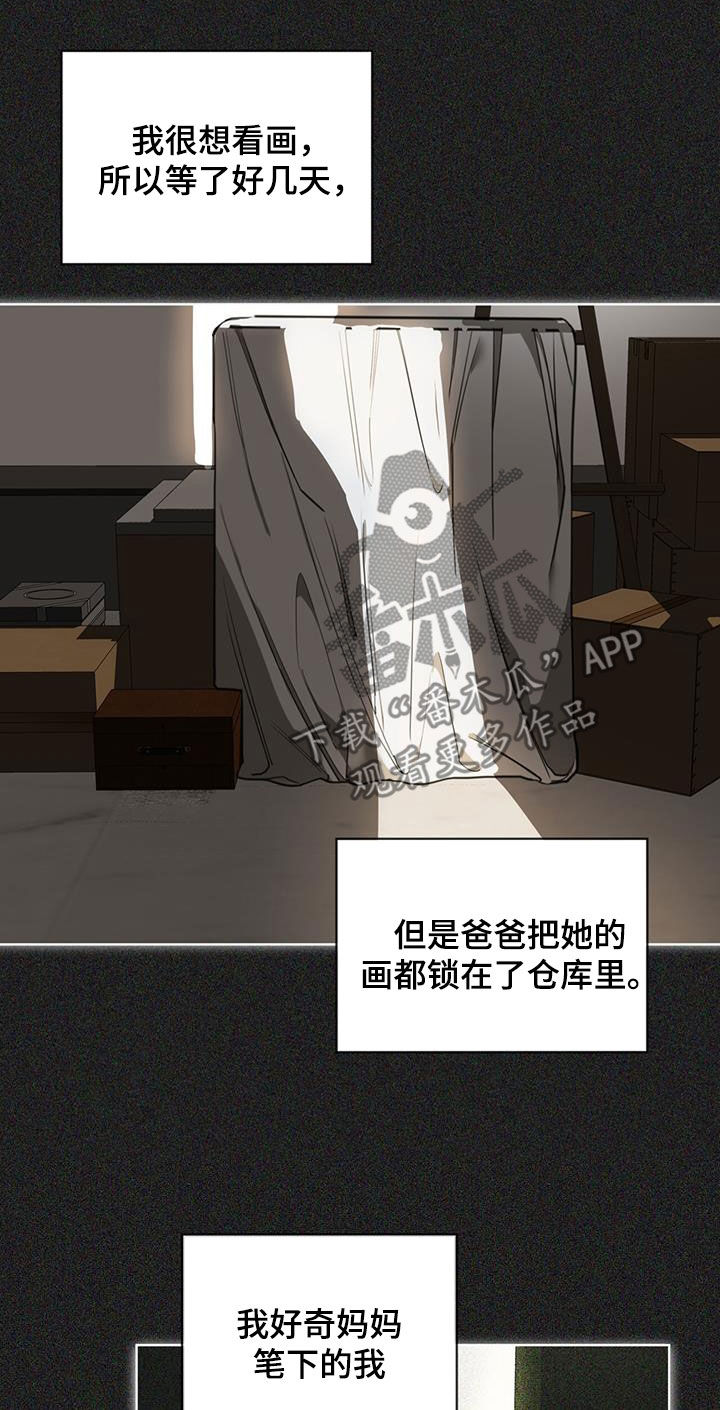 赌徒深渊漫画,第101章：【第二季】原罪2图