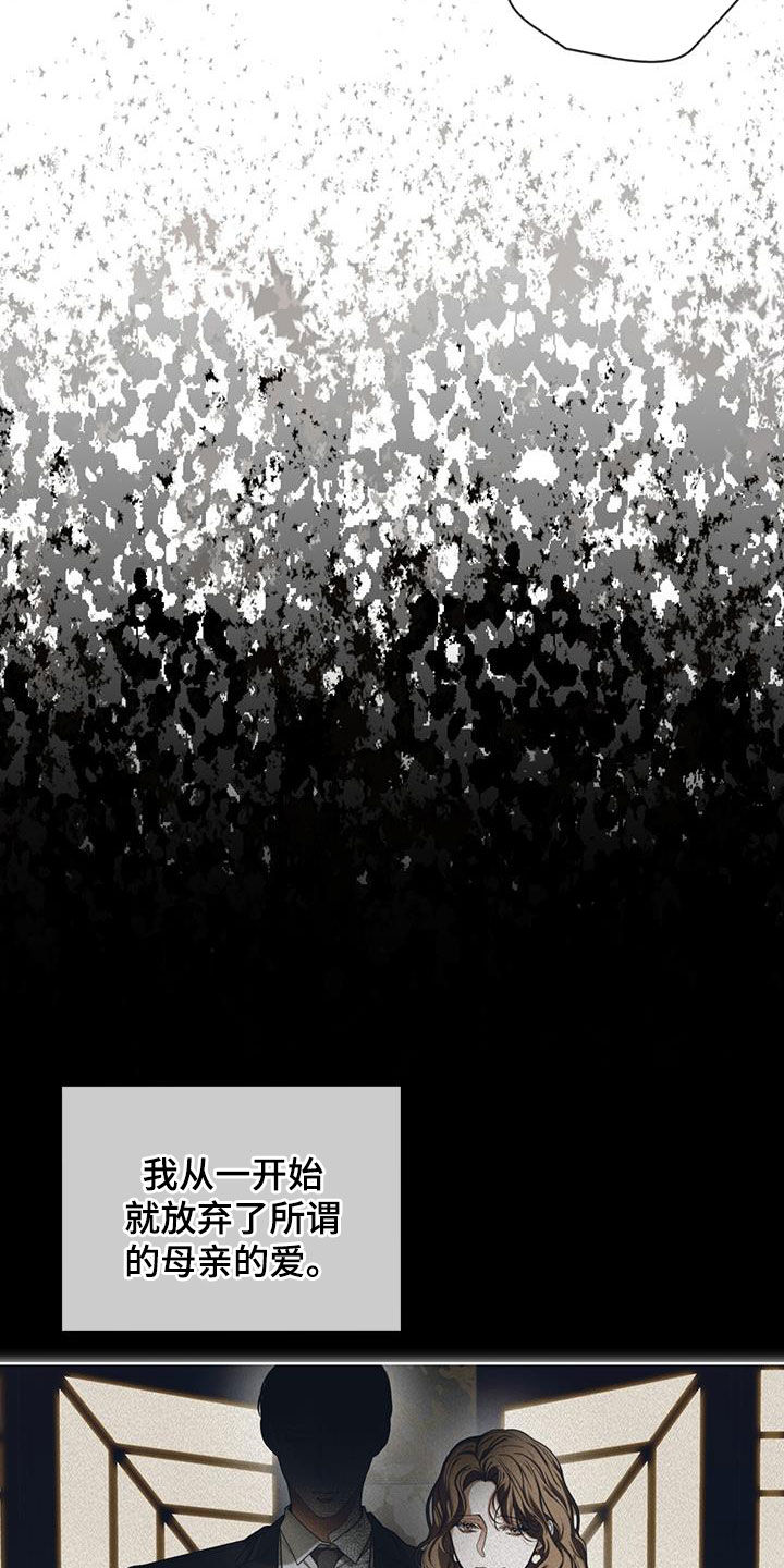 赌徒深渊漫画,第108章：【第二季】得遵守约定吧2图