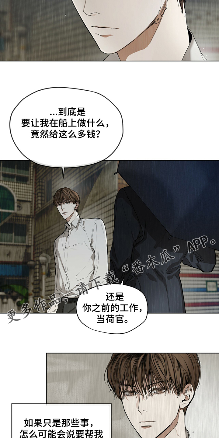 赌徒深渊漫画,第31章：如果当初不是这样1图