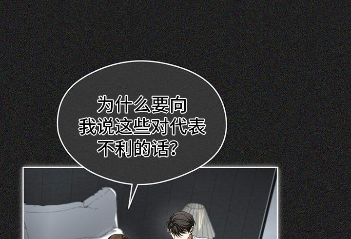 赌徒深渊漫画,第112章：【第二季】梦想1图