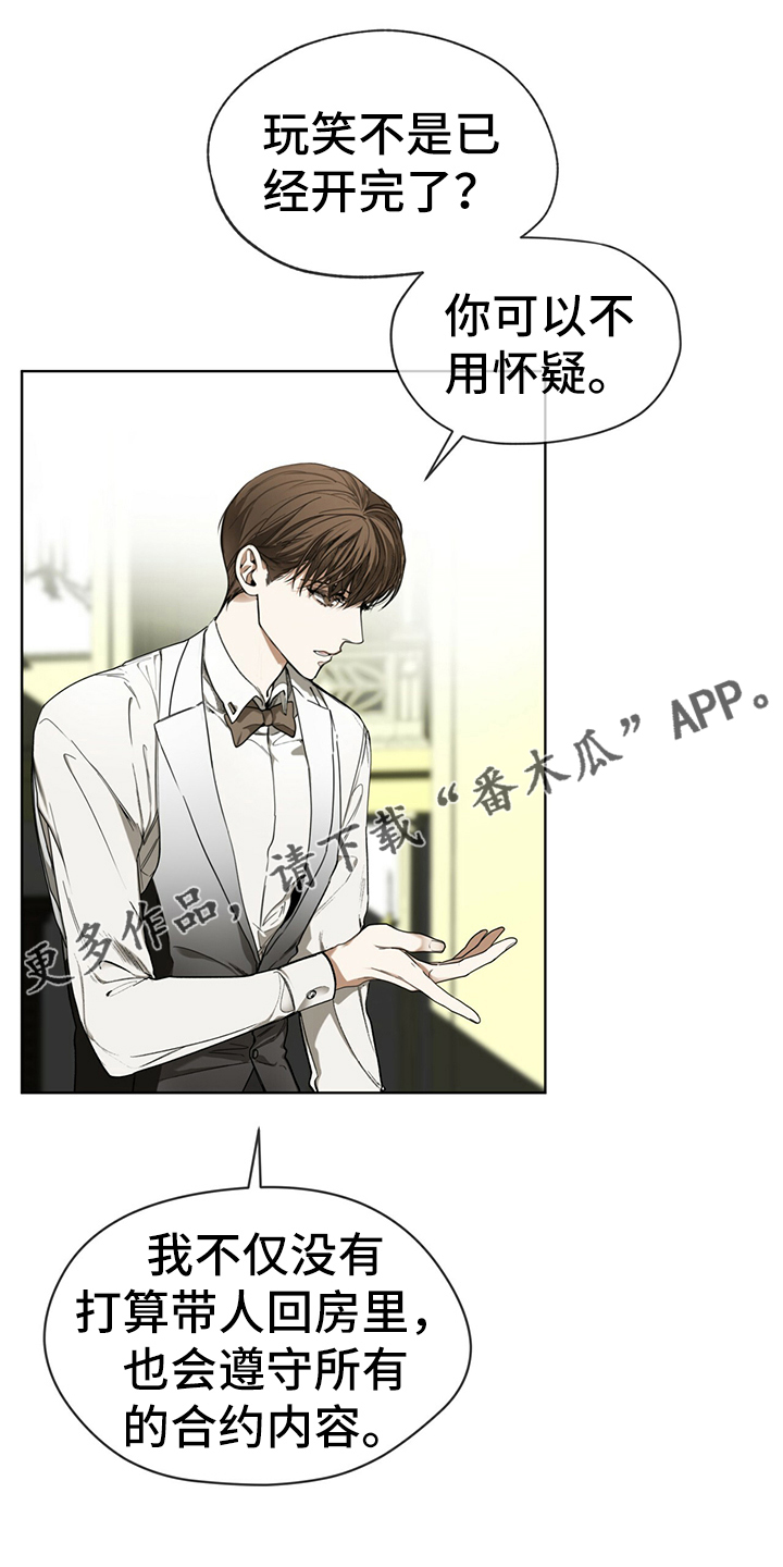 赌徒深渊漫画,第58章：拿回钥匙1图