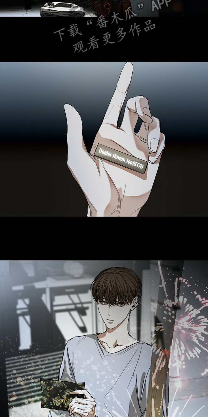 赌徒深渊漫画,第47章：更可怕的希望2图