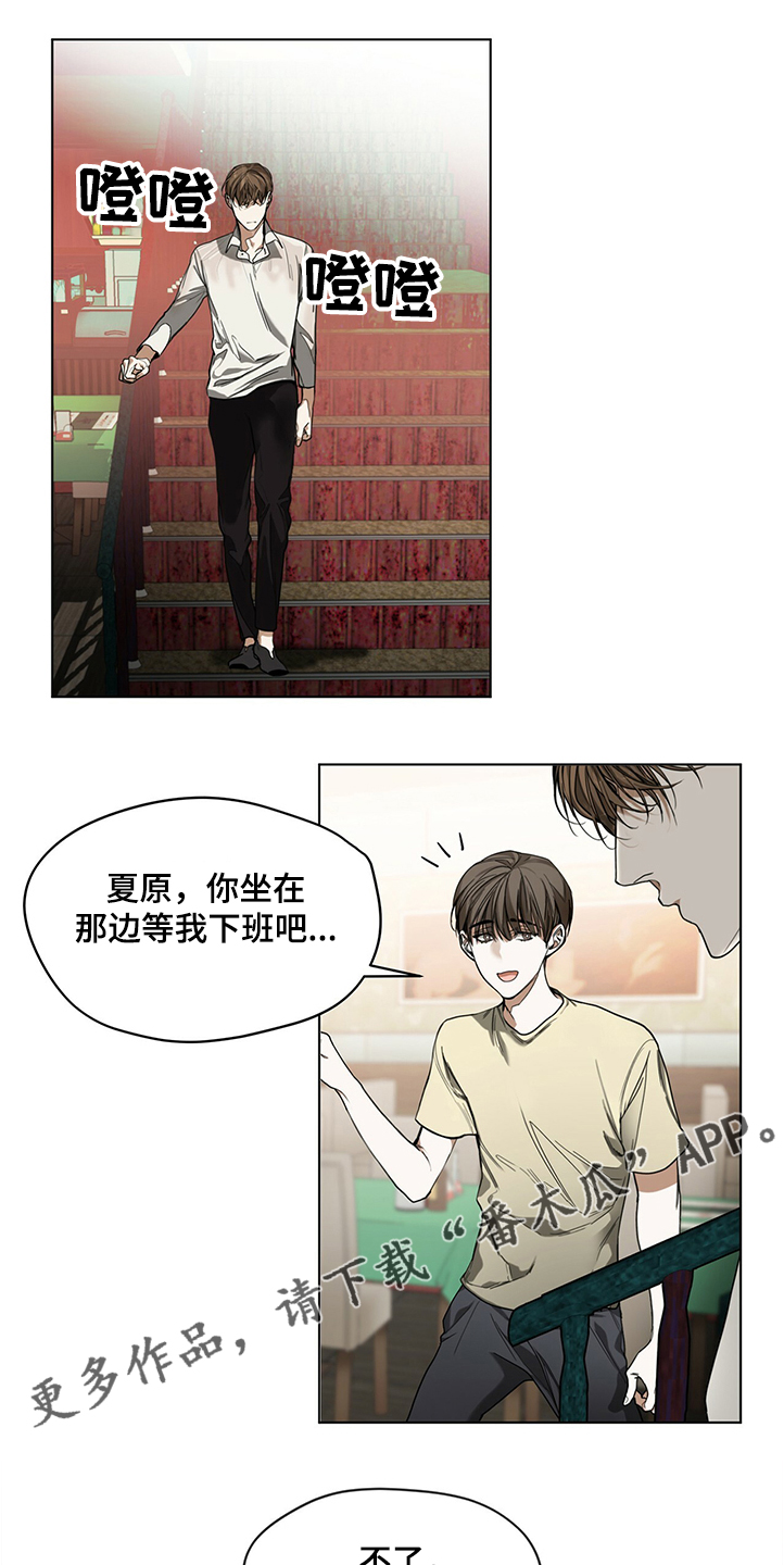 赌徒深渊漫画,第30章：得不到的情报1图