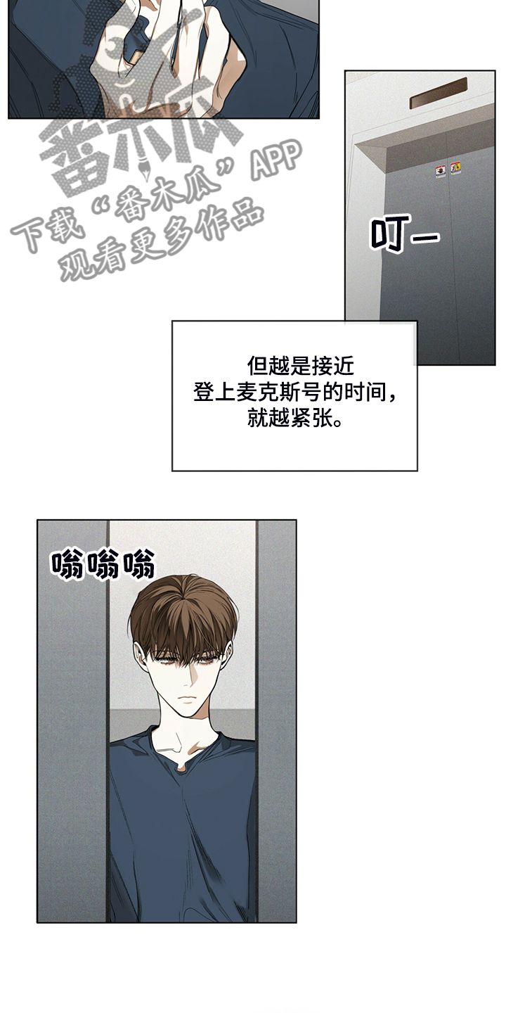 赌徒深渊漫画,第38章：不择手段的人2图