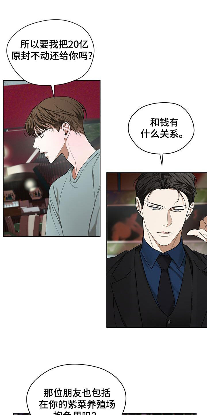 狂赌之渊180话漫画,第114章：【第二季】一直想起你1图