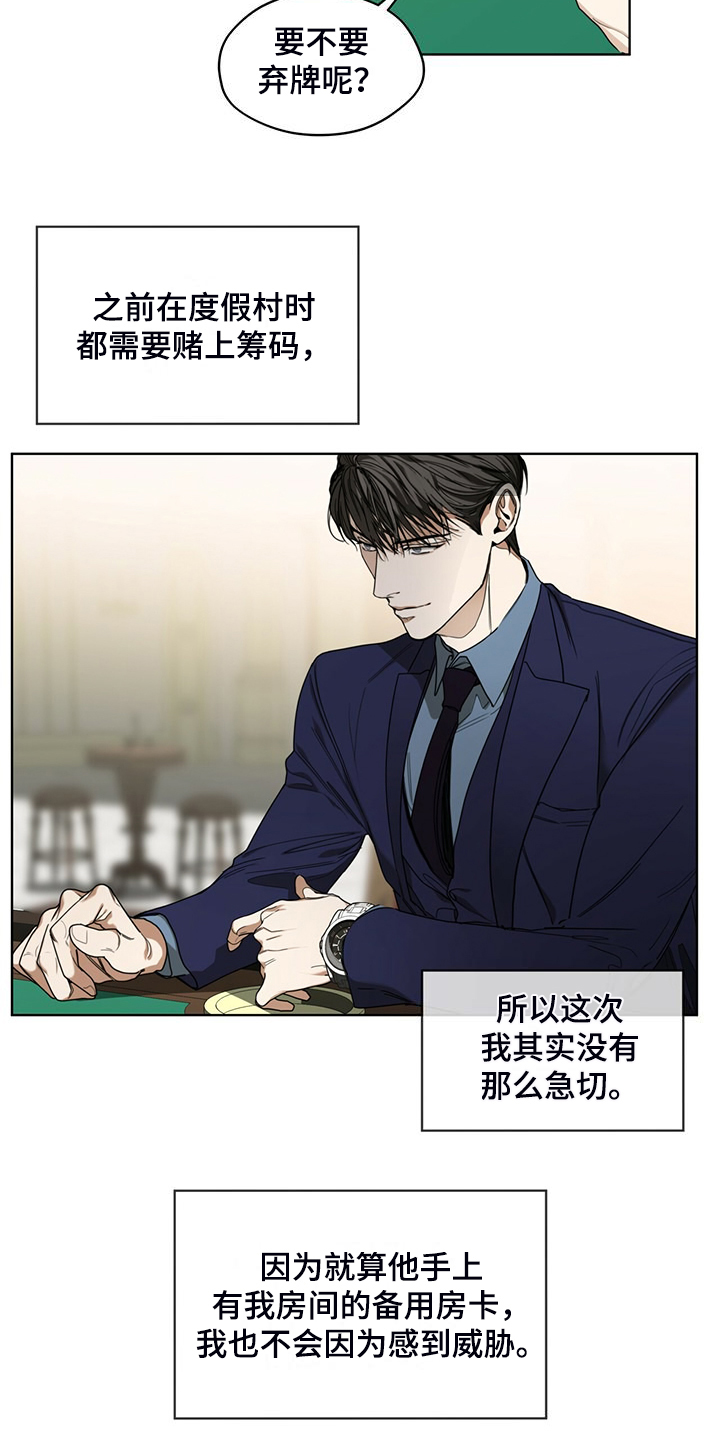 赌徒深渊原著叫什么漫画,第60章：运气好的男人2图