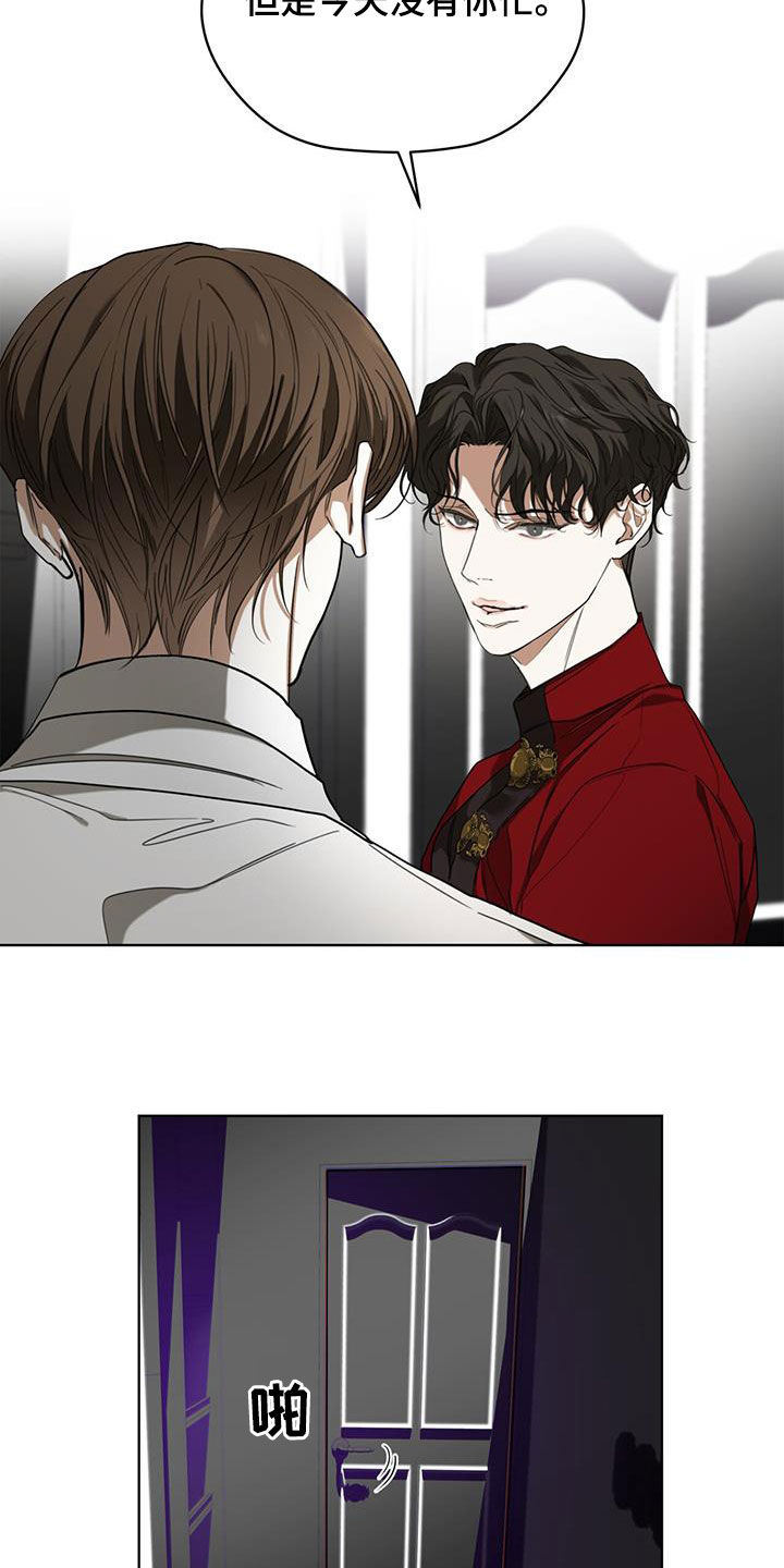 赌徒深渊漫画,第98章：【第二季】花光筹码2图