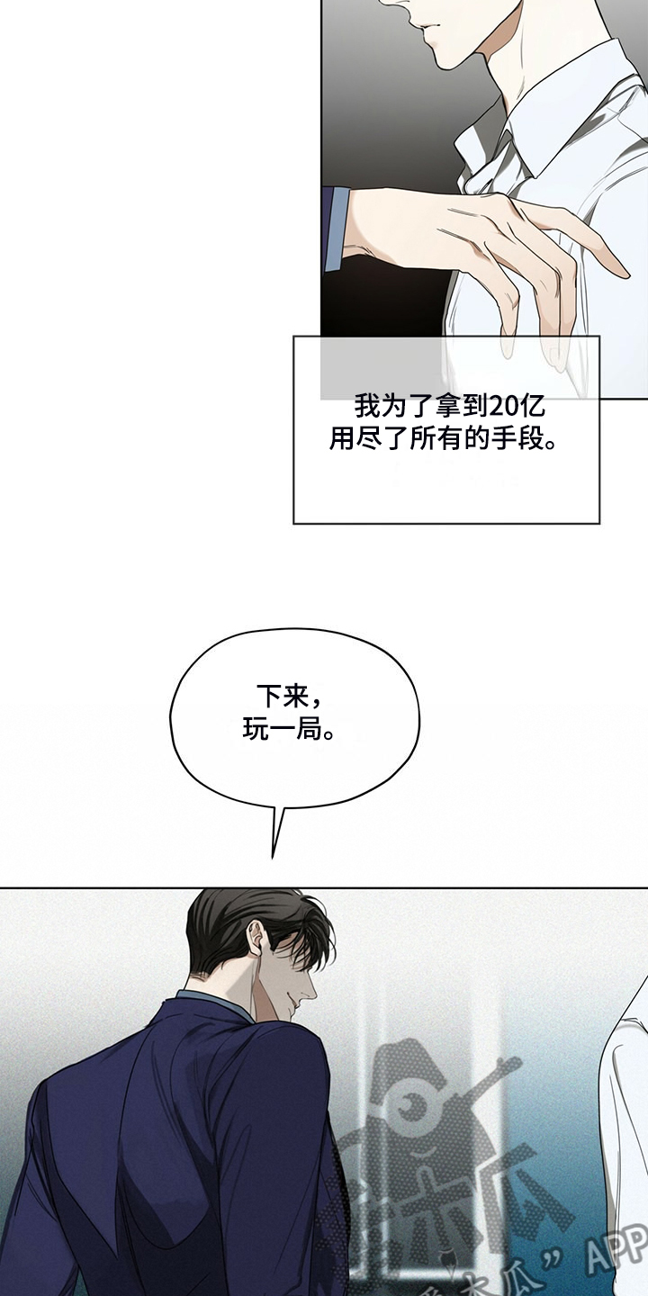 赌徒深渊漫画,第56章：小试牛刀1图