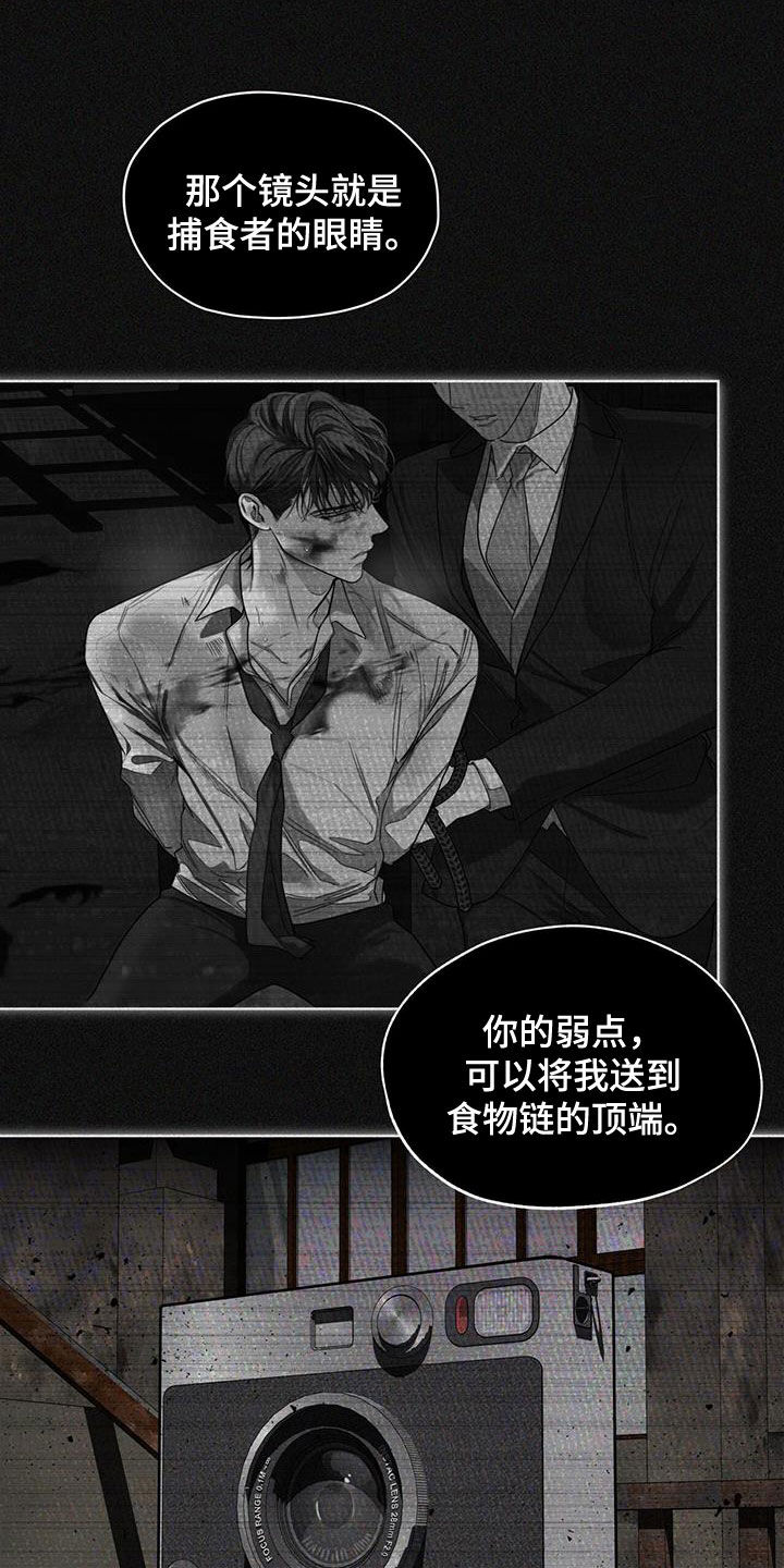 赌徒深渊漫画,第104章：【第二季】哭什么1图