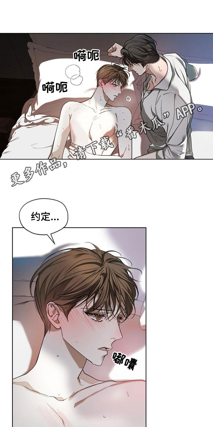 赌徒深渊漫画,第108章：【第二季】得遵守约定吧1图