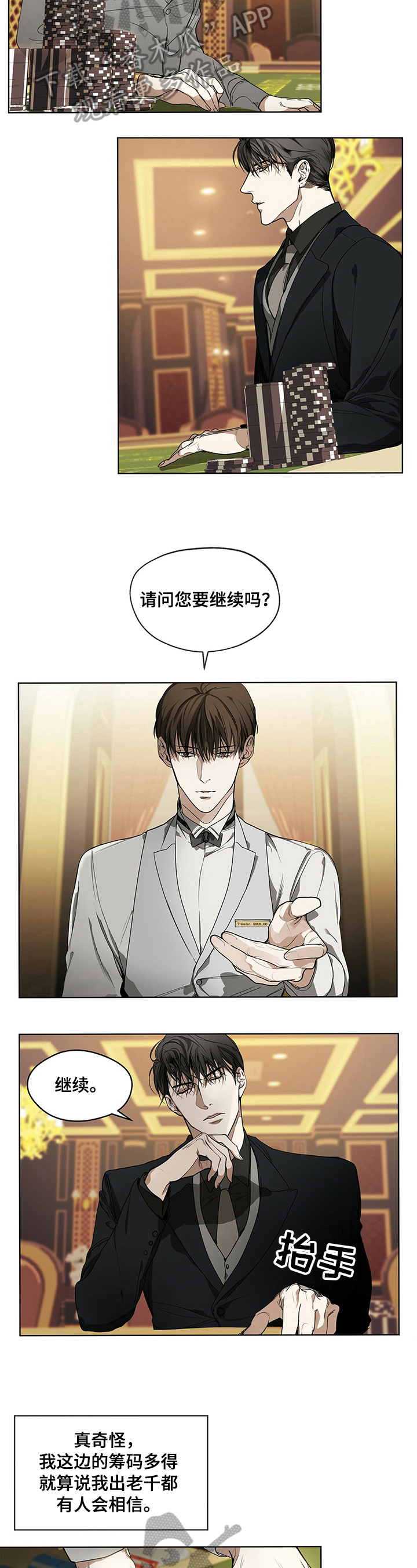 赌徒深渊原著叫什么漫画,第8章：压力2图