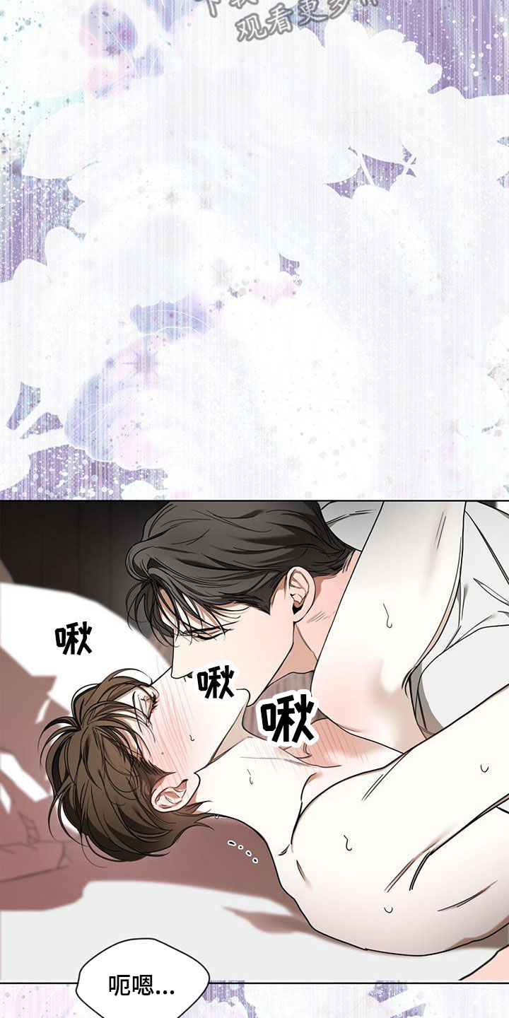 赌徒深渊漫画,第107章：【第二季】你怎么选1图