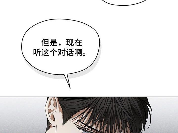 赌徒深渊漫画,第83章：【第二季】惩罚2图